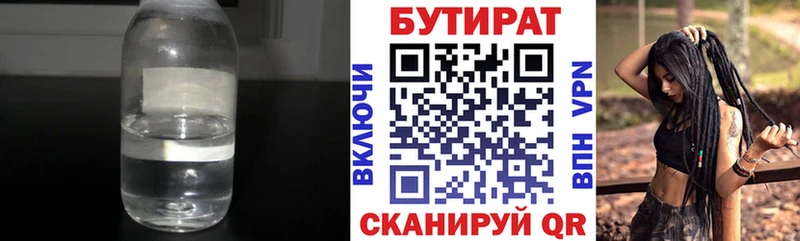 Бутират оксана  Купить где  Кола 