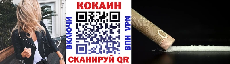 Купить закладки  Кола  КОКАИН 99% 