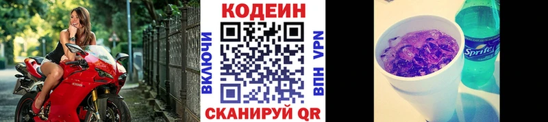 Купить закладки  Кола  Кодеиновый сироп Lean напиток Lean (лин) 