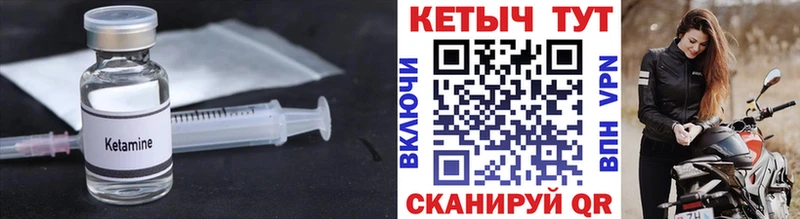 Купить закладки Кола Кетамин VHQ