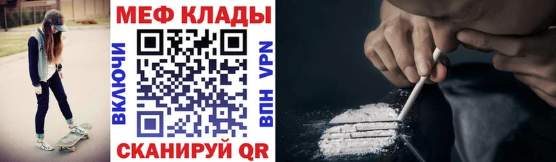 Купить закладки Кола МЕФ VHQ