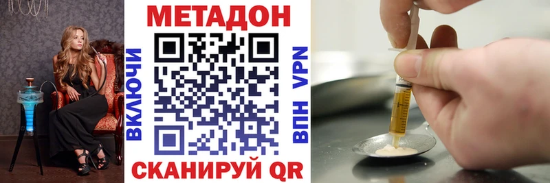 МЕТАДОН VHQ  Купить  Кола 